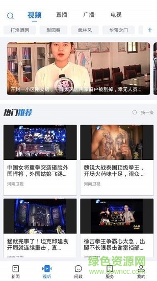 大象新聞pc版下載