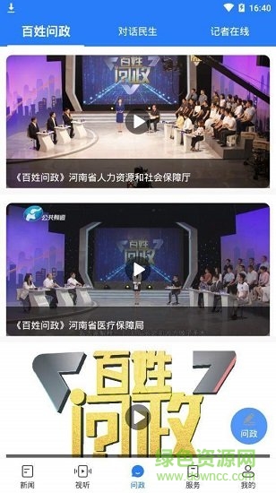 河南大象新聞電腦客戶(hù)端 v1.17.3 官方最新版 0