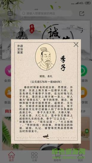 季子商城 北京季子商城app下载