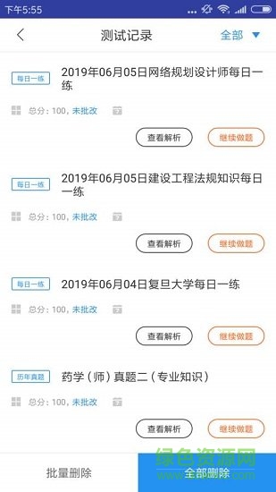 網(wǎng)絡(luò)規(guī)劃設(shè)計(jì)題庫(kù) v1.2.0 安卓版 2