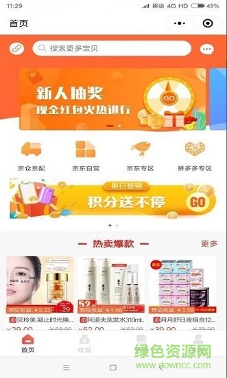 小美買個啥軟件