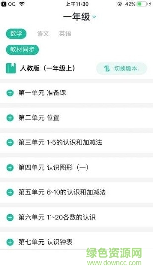 錯題plus 錯題plus軟件下載
