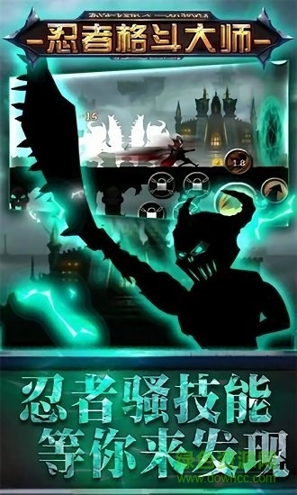 忍者格斗大師 v1.0.0 安卓版 1