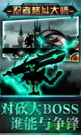 忍者格斗大師游戲下載