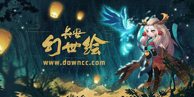 長(zhǎng)安幻世繪手游版本大全-長(zhǎng)安幻世繪官方版-長(zhǎng)安幻世繪修改版下載