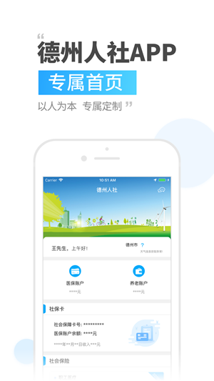 德州人社手機app(退休養(yǎng)老認證) v3.0.4.8 安卓版 0