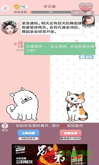 超友誼關系最新版 v1.0.1 安卓版 0