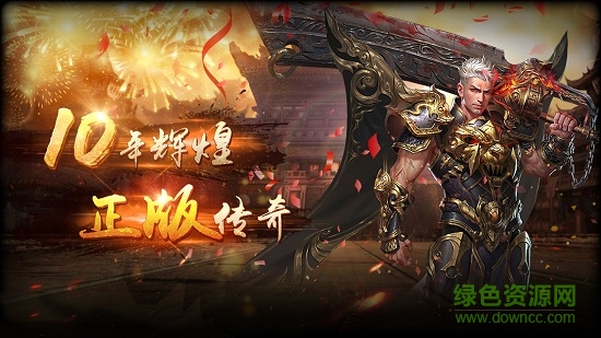 盛大手機(jī)游戲碧血泣傳奇 v1.0.0 安卓版 0