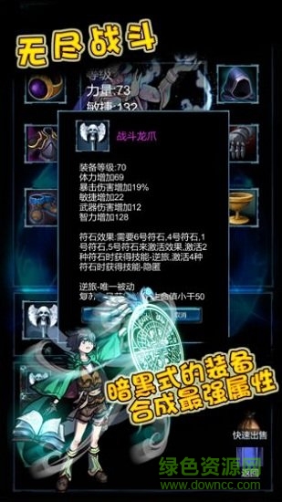 無盡戰(zhàn)斗 無盡戰(zhàn)斗漢化版下載