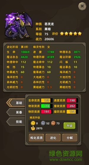 放置精靈內(nèi)購 v1.2.10 無限鉆石安卓版 2