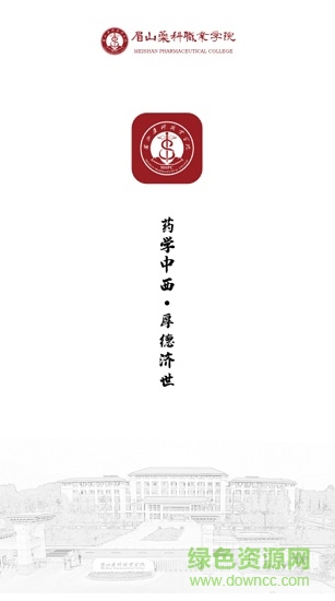 智慧藥科 v1.0.0 安卓版 0