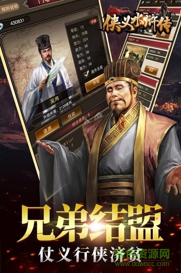俠義水滸傳手游百度版 v1.0 安卓版 2