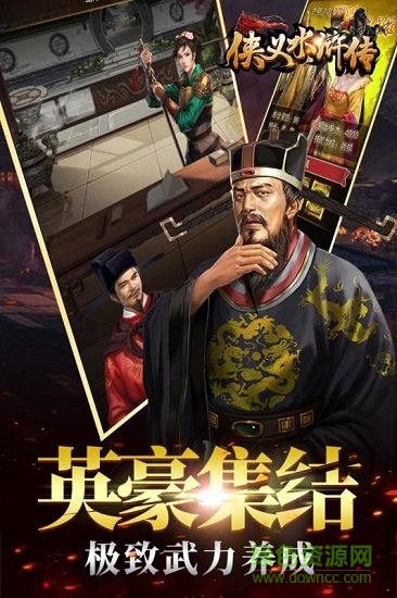 俠義水滸傳手游百度版 v1.0 安卓版 0