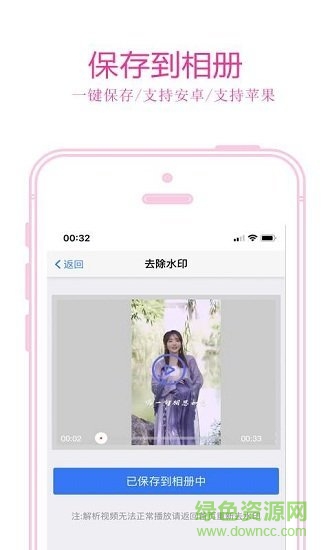 免費(fèi)去水印手機(jī)軟件 v1.0.4 安卓版 1