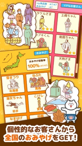 貓飯屋中文版下載