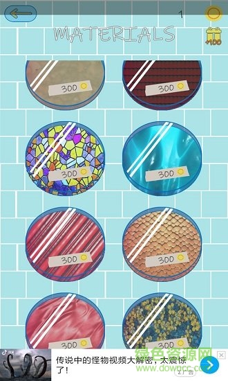 抗壓力模擬器官方版 v1.0 安卓版 1