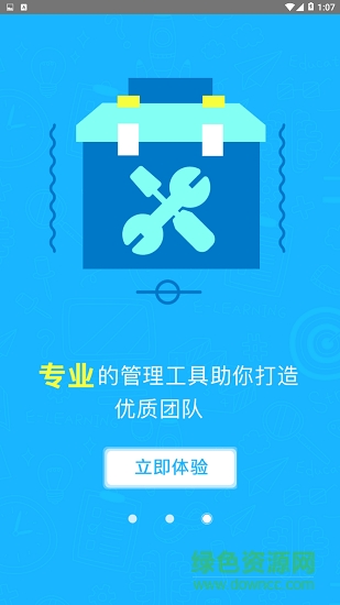 小随管家 小随管家安卓版下载