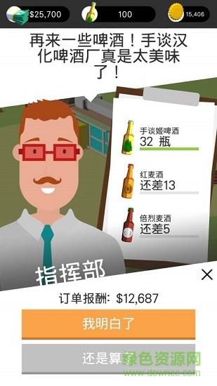 啤酒镇 啤酒镇手机版下载