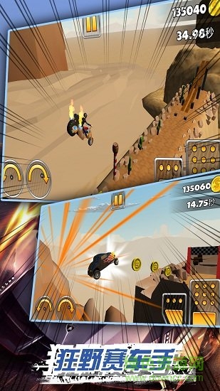 狂野賽車手游戲下載