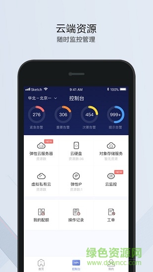 華為云電腦版 華為云app電腦版軟件