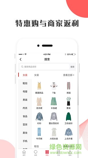 自己的店免費下載