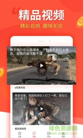 趣看看app v4.5.2 官方安卓版 0