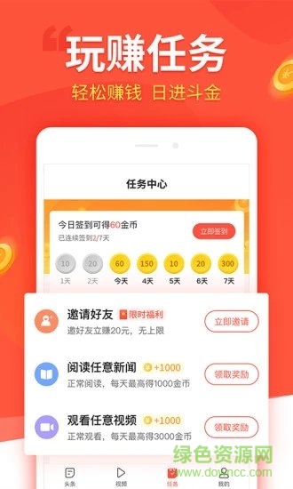 趣看看app v4.5.2 官方安卓版 1