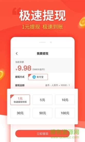 趣看看app v4.5.2 官方安卓版 2