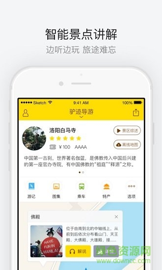洛陽白馬寺 v3.3.0 安卓版 2