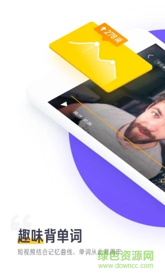 讀白背單詞軟件 v1.7.9 最新版 0