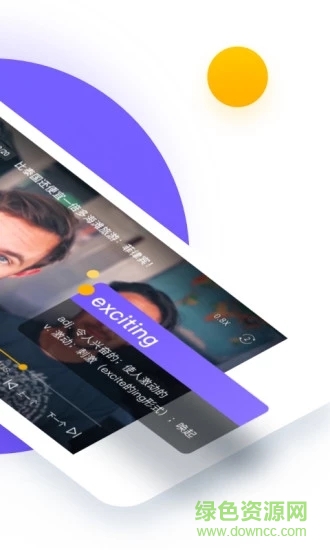讀白背單詞軟件 v1.7.9 最新版 1