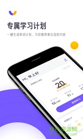 讀白背單詞app