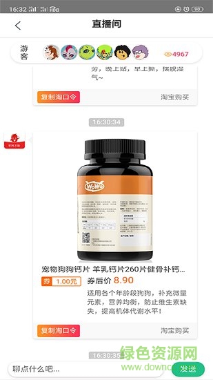 百栆生活 v1.0.1 安卓版 0