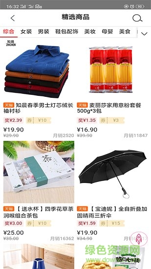 百栆生活 v1.0.1 安卓版 1