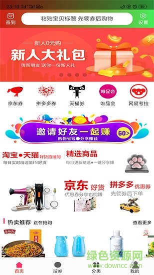 百棗生活 百棗生活免費(fèi)下載