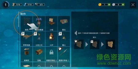 海洋游牧者木筏生存中文正式版 v1.16 安卓無限資源漢化版 3