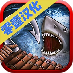 海洋游牧者木筏生存中文正式版