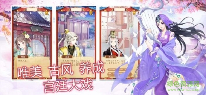 皇妃升職記免費(fèi)下載