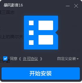 暴16下載