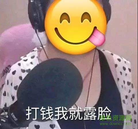 喬碧蘿殿下表情包gif