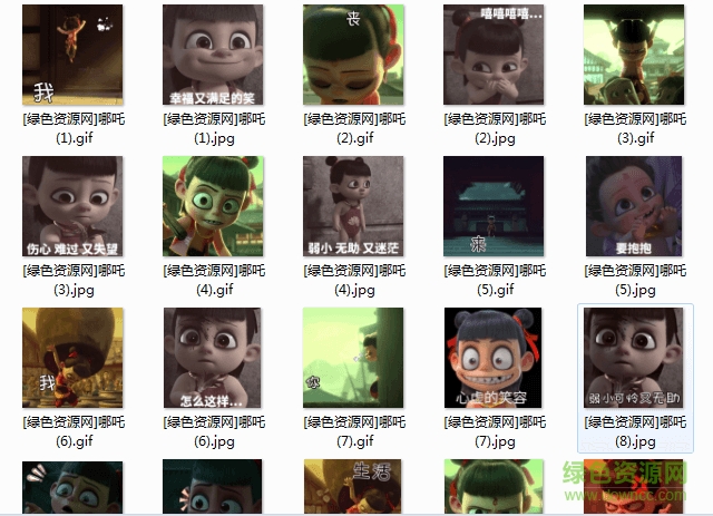 哪吒魔童降世表情包gif  0