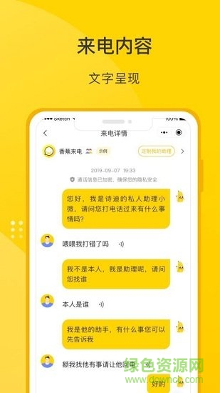 香蕉來電 v1.3.1 安卓版 0
