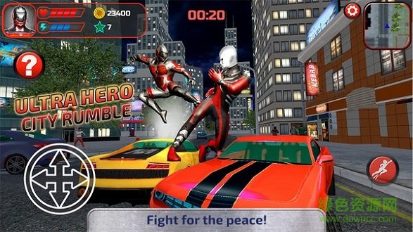 奧特曼城市英雄中文 v3.0.0 安卓無限金幣版 0
