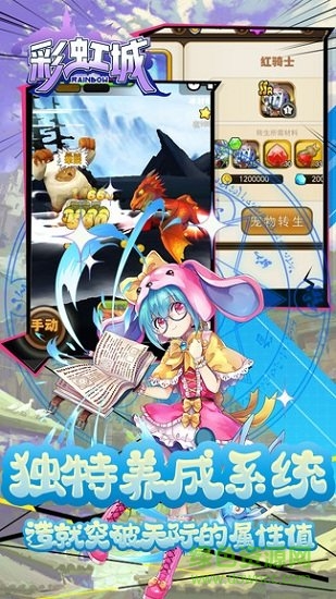 彩虹城最新版 v1.5.1 安卓官方版 0