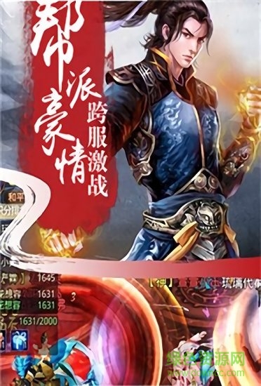 仙影征途九游手機版 仙影征途uc安卓版