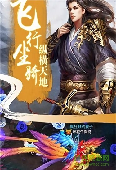 仙影征途九游官方版 v2.0 安卓版 0