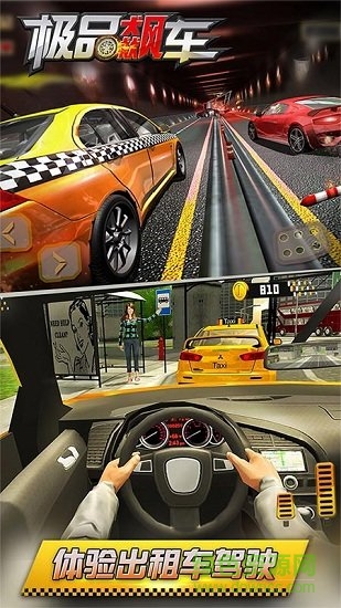 極品飆車游戲下載