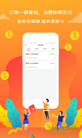 潮酷油卡 v1.0 安卓版 0