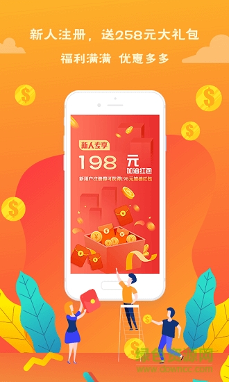 潮酷油卡 潮酷油卡app下載