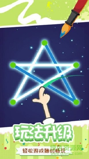 快樂一筆畫手機(jī)版 v1.0 安卓版 0